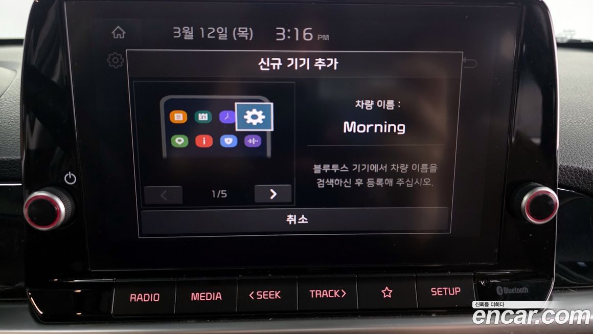 Kia morning 2024
