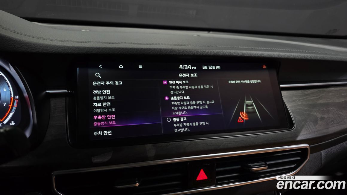Kia K7 2021