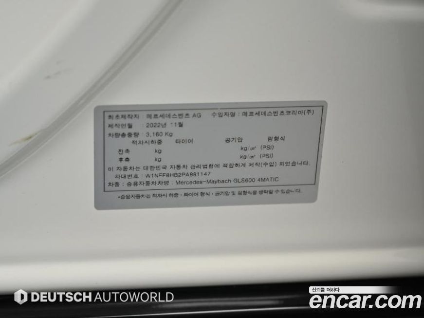 Mercedes-Benz GLS-Class 2023