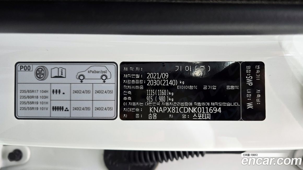 Kia Sportage 2022