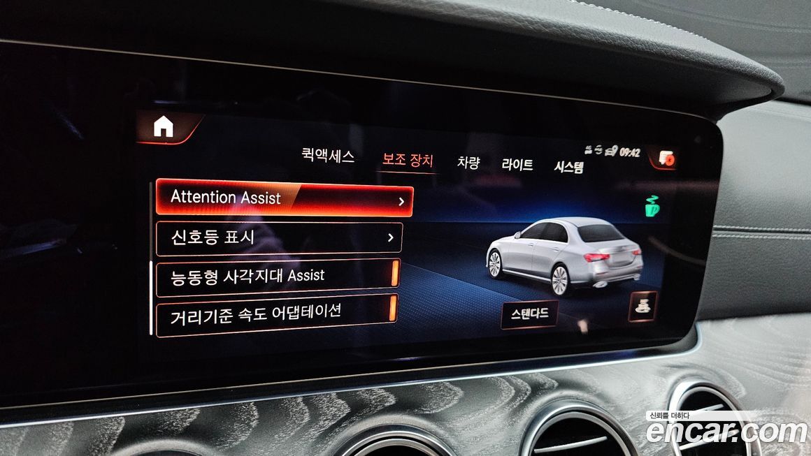 Mercedes-Benz E-Class 2023