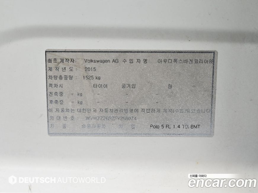 Volkswagen Polo 2015