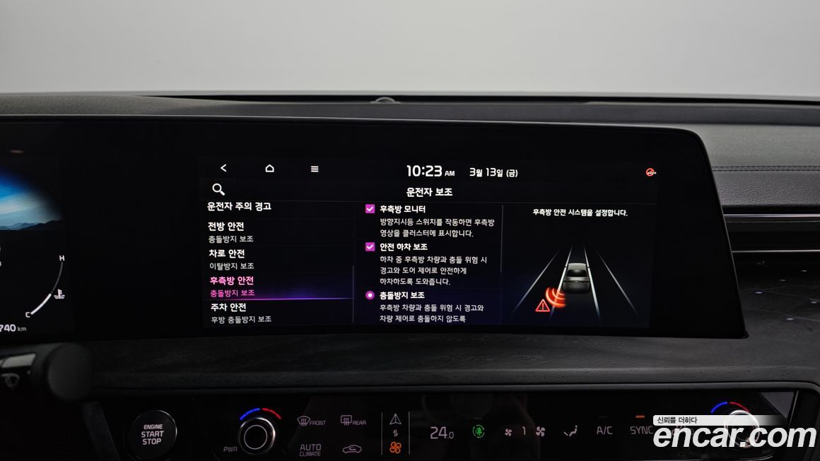 Kia K8 2023