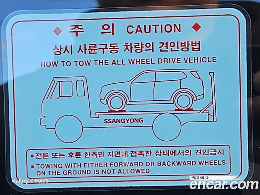 KG_Mobility_Ssangyong Torres 2023