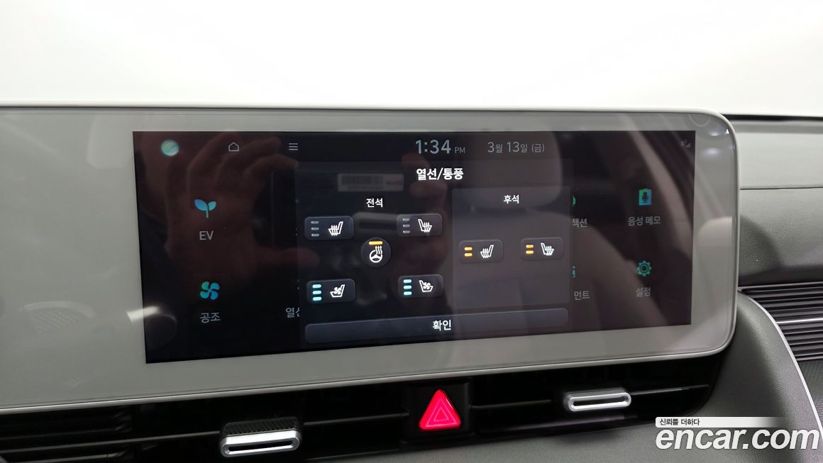 Hyundai Ioniq5 2023