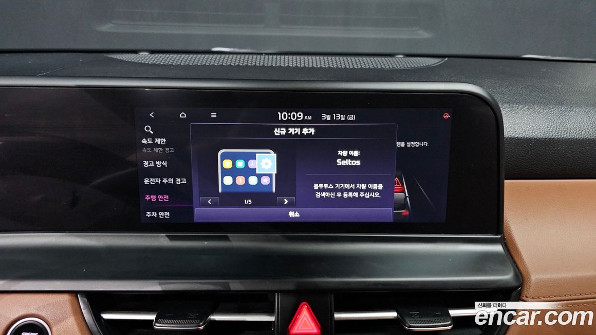 Kia Seltos 2024