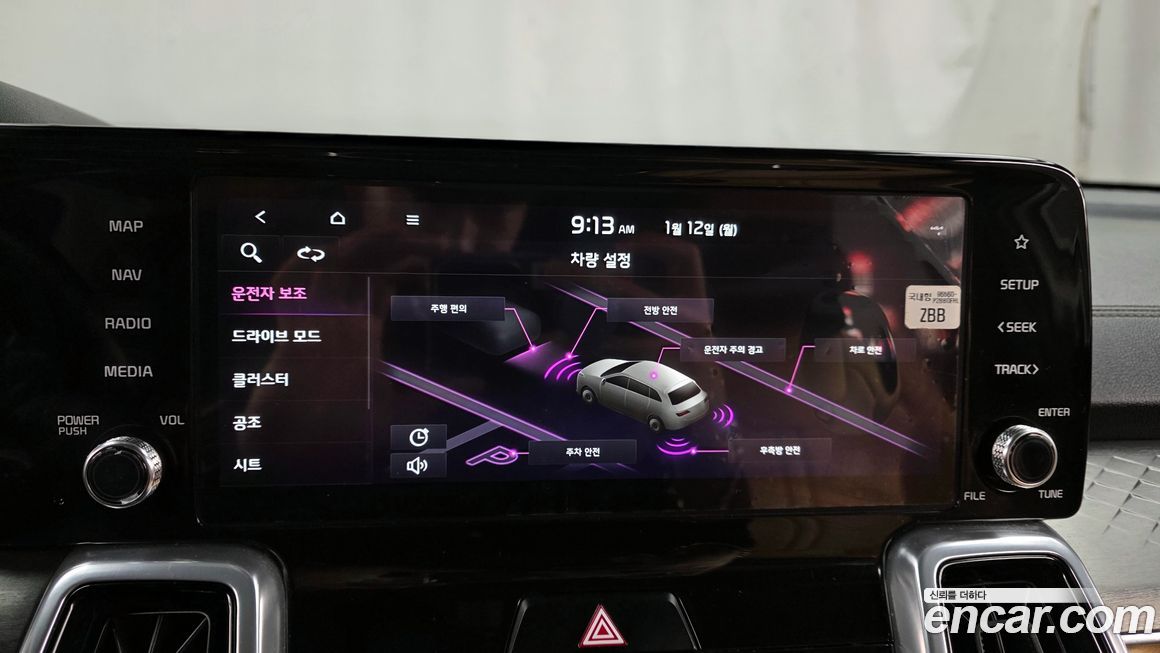 Kia Sorento 2023