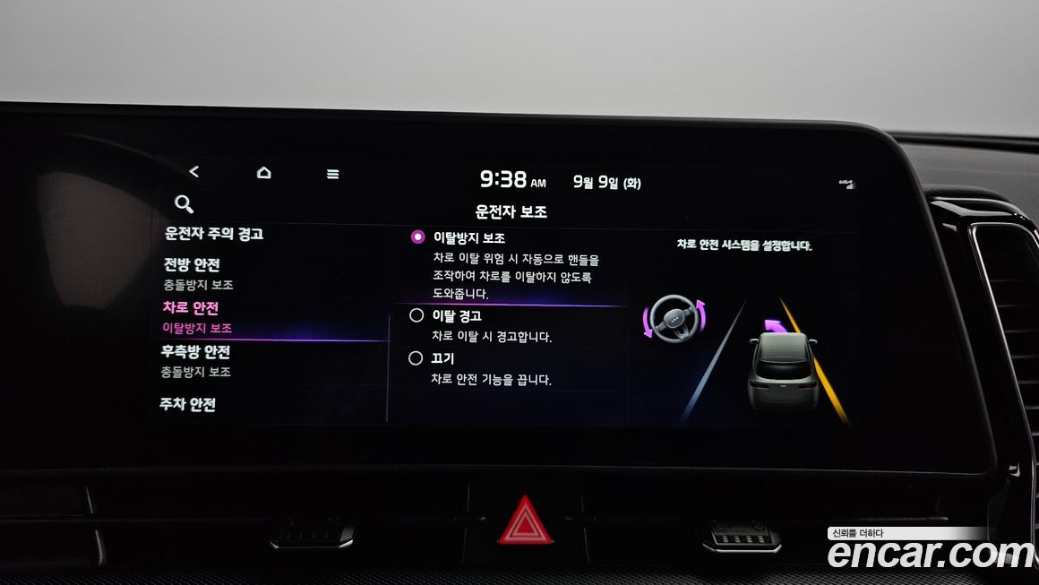 Kia Sportage 2024