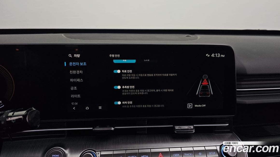 Hyundai Kona 2023