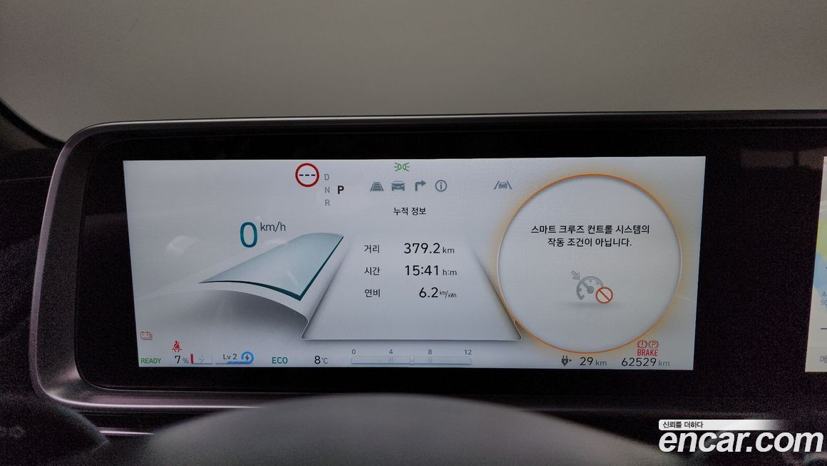 Hyundai Ioniq6 2023