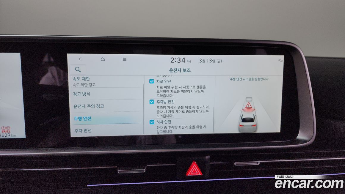 Hyundai Ioniq6 2023