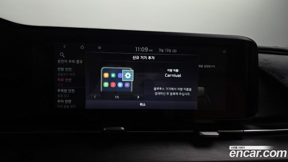 Kia Canival 2023