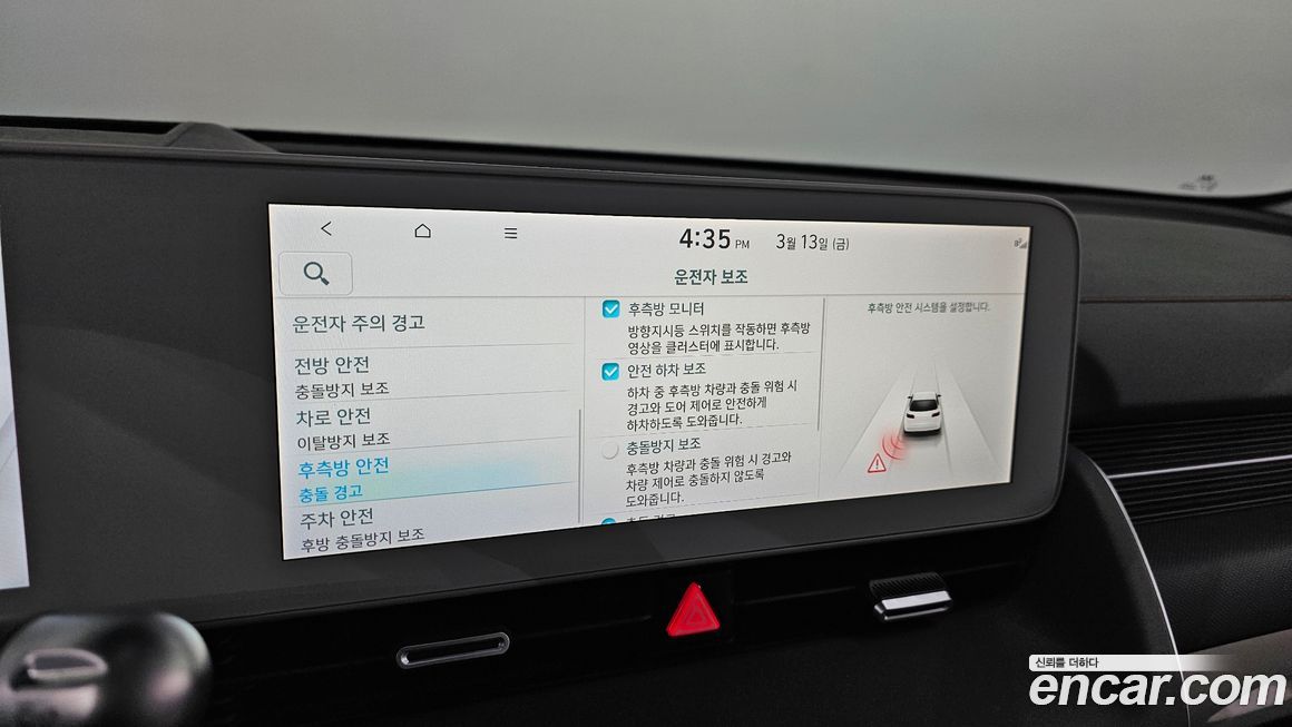 Hyundai Ioniq5 2022