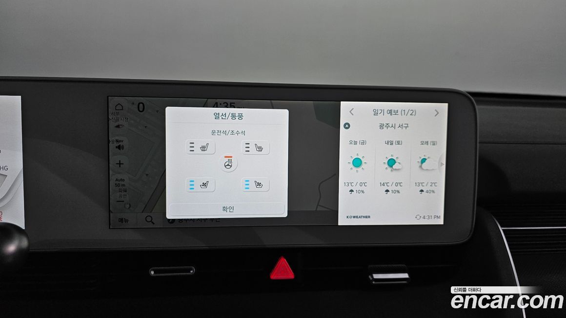 Hyundai Ioniq5 2022