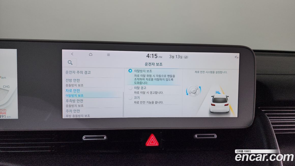 Hyundai Ioniq5 2022