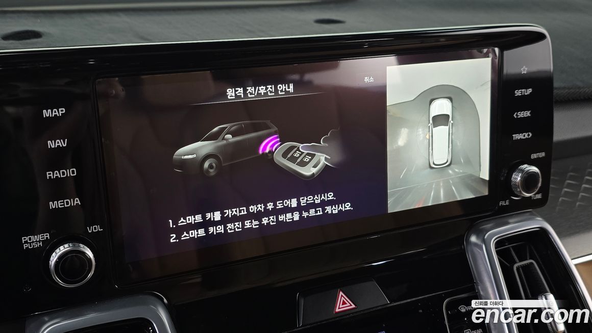Kia Sorento 2023