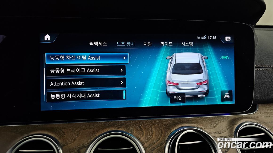 Mercedes-Benz E-Class 2022