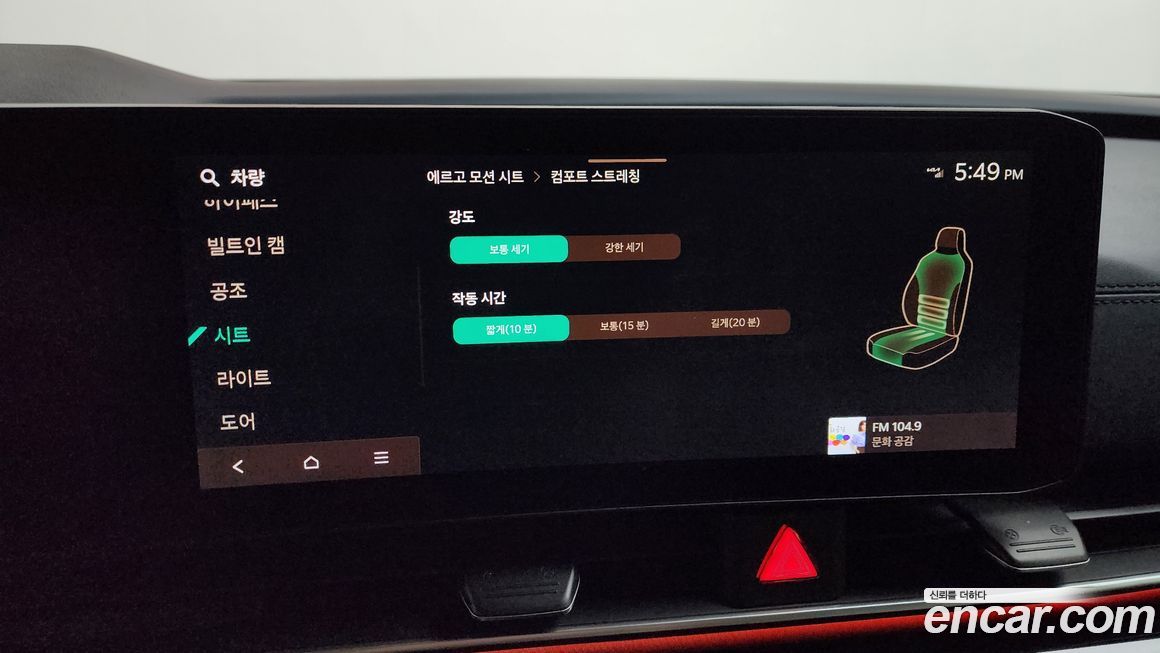 Kia Canival 2025