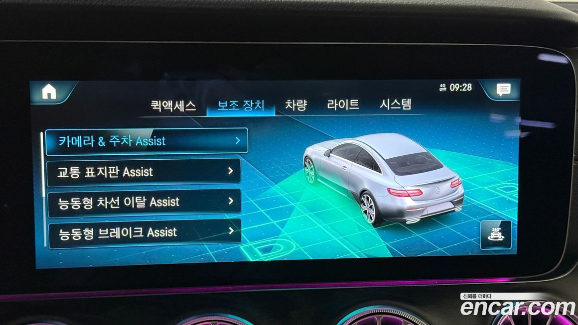 Mercedes-Benz E-Class 2023