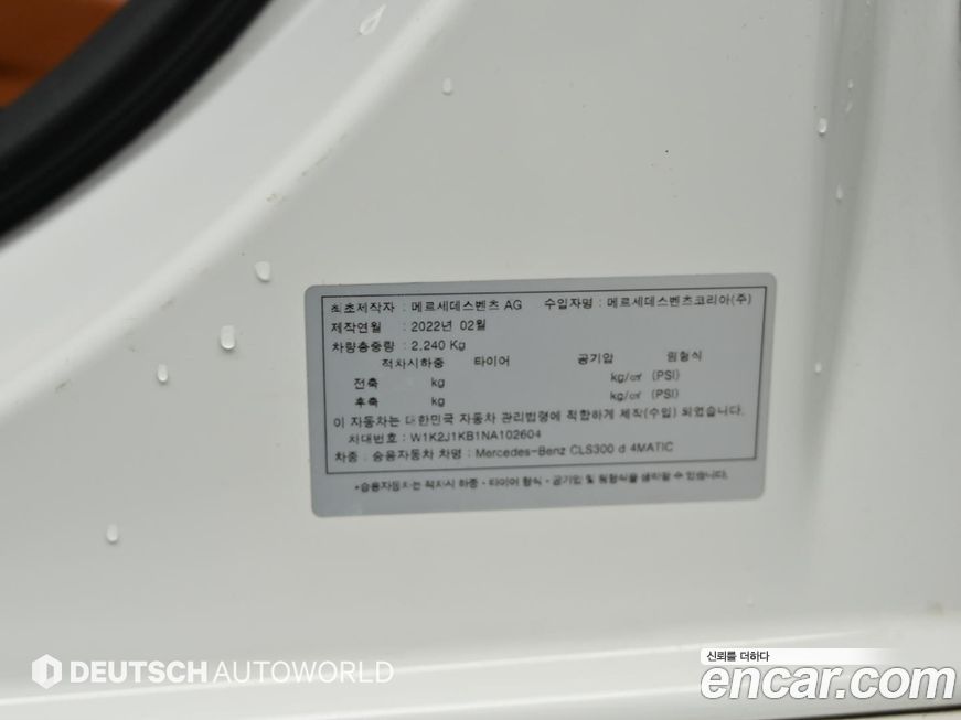 Mercedes-Benz CLS-Class 2022