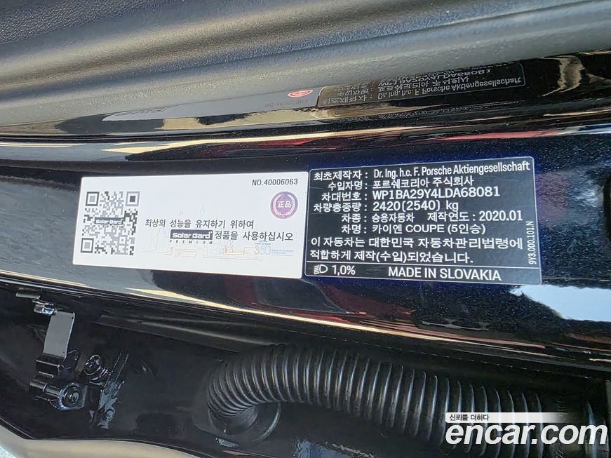 Porsche Cayenne 2020