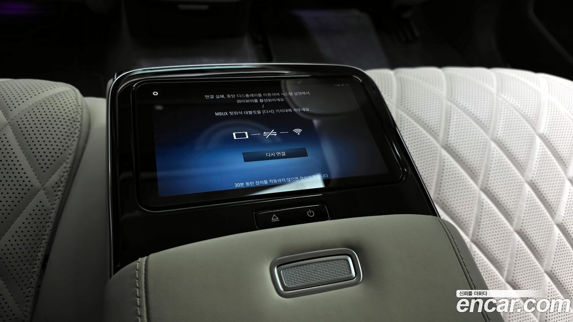 Mercedes-Benz S-Class 2024