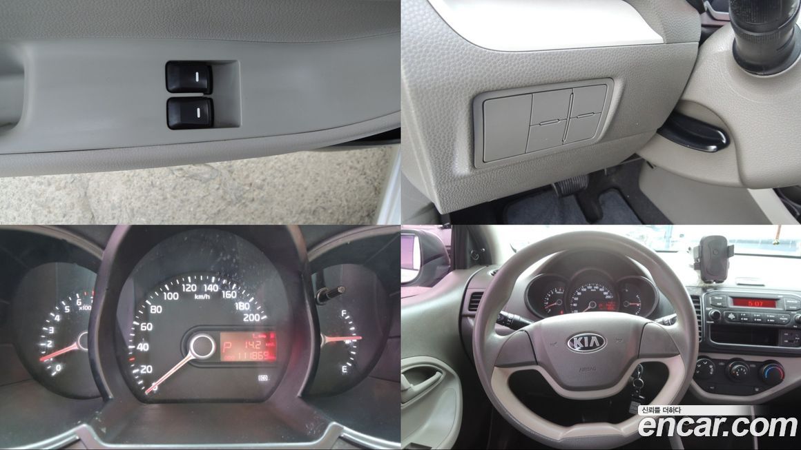 Kia morning 2015