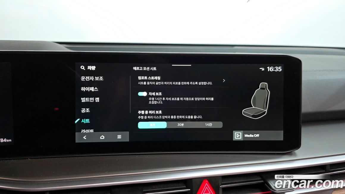 Kia Sorento 2024