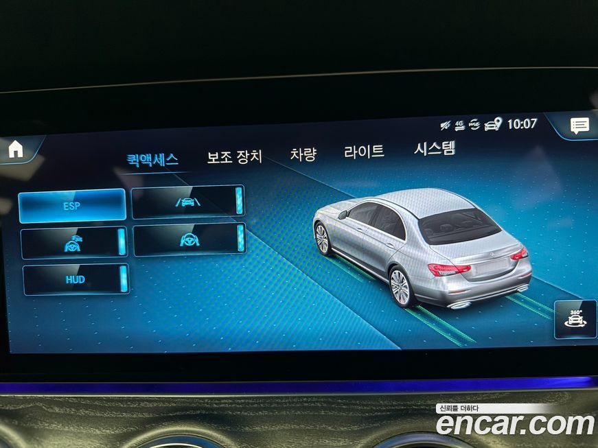 Mercedes-Benz E-Class 2023