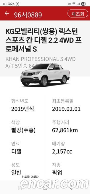 KG_Mobility_Ssangyong Rexton 2019
