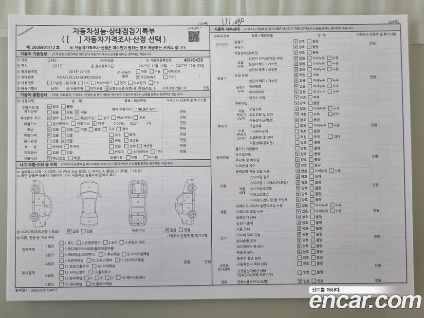 Renault-KoreaSamsung QM6 2017