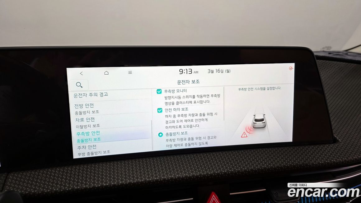 Kia EV6 2023