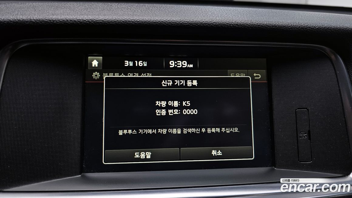 Kia K5 2017