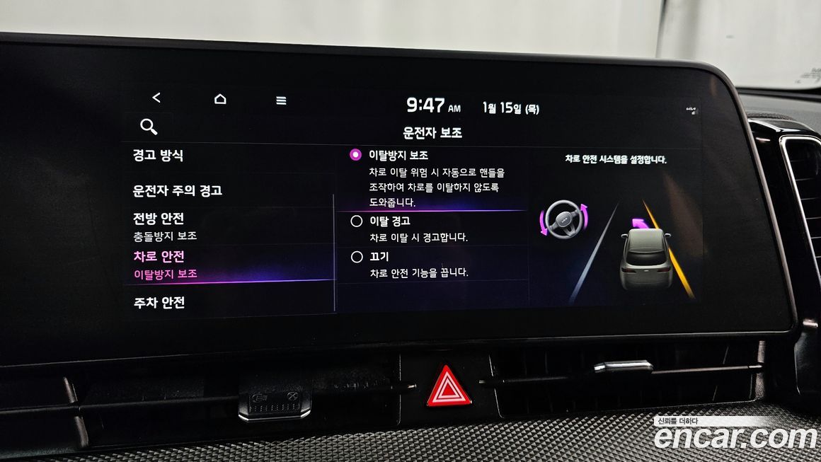 Kia Sportage 2023
