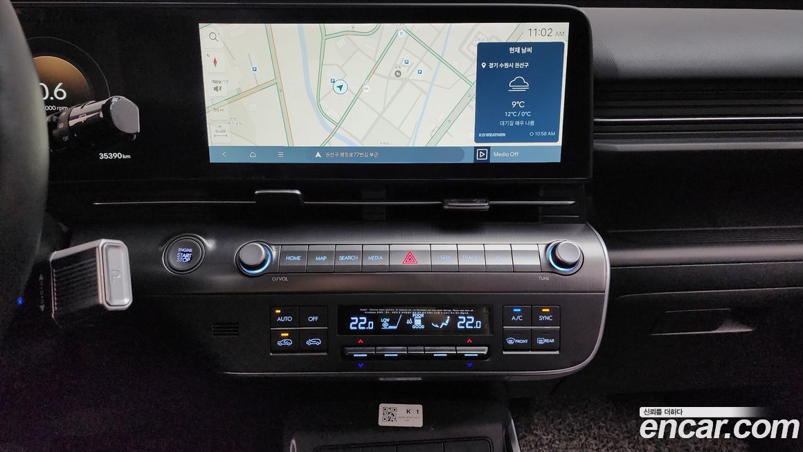 Hyundai Kona 2023