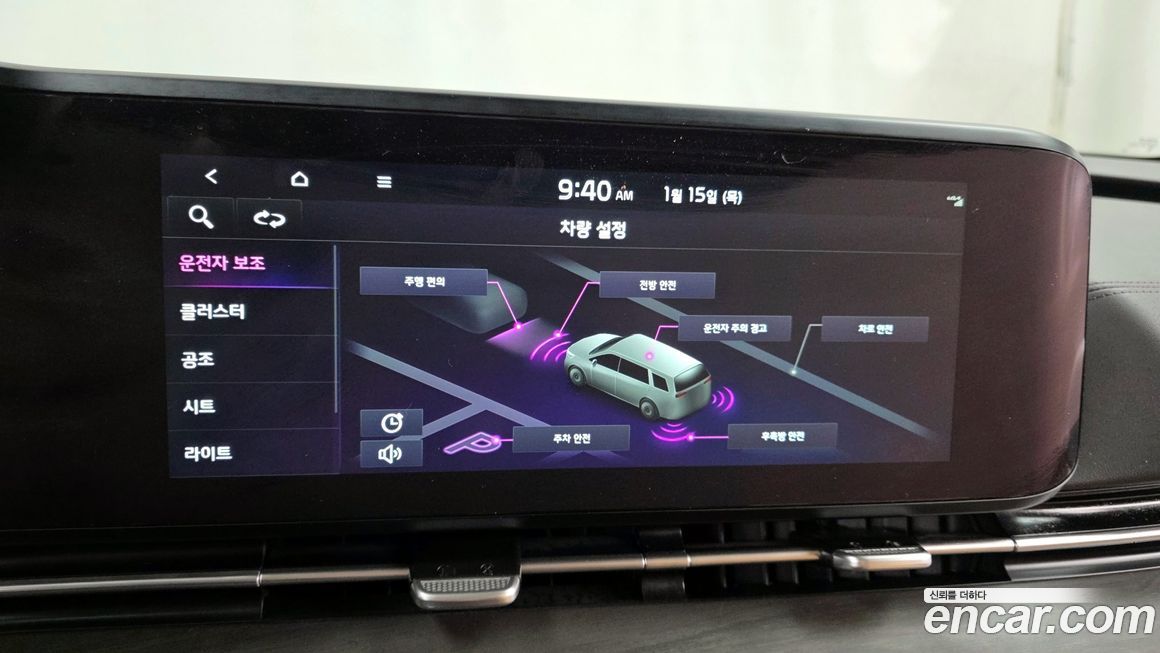 Kia Canival 2023