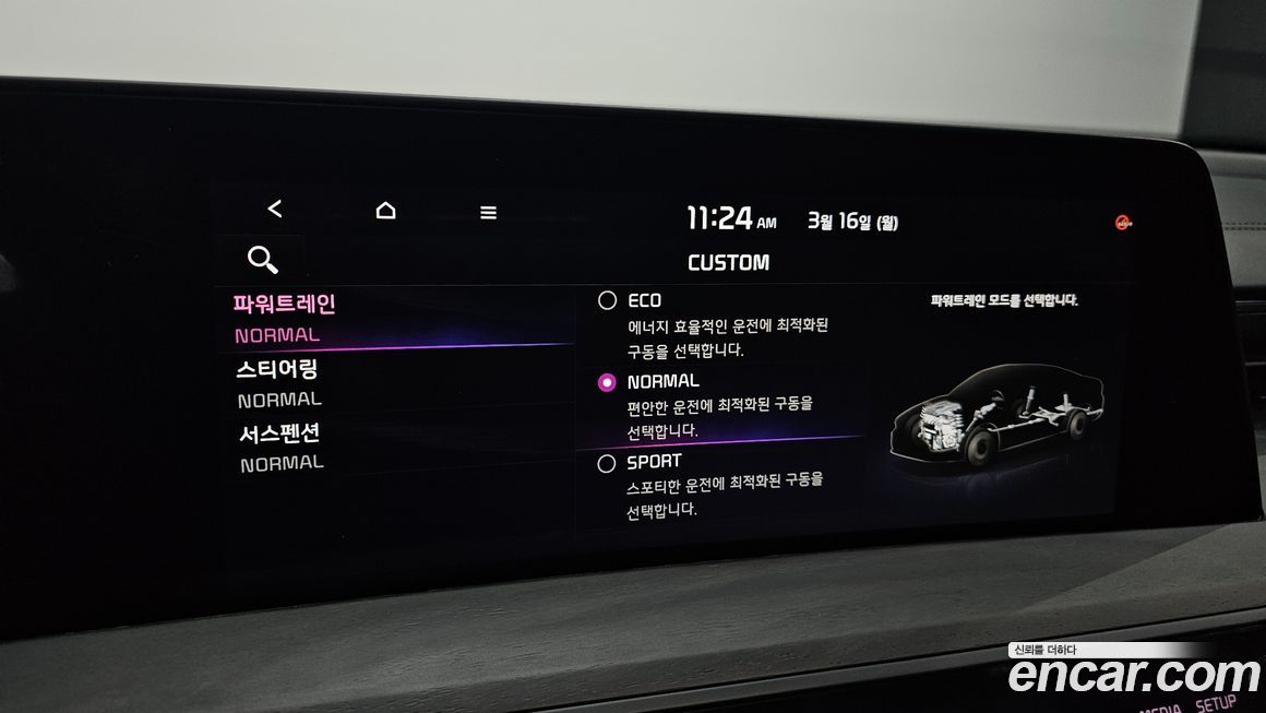 Kia K8 2023