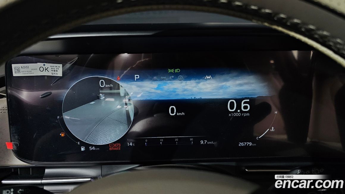 Kia Canival 2023