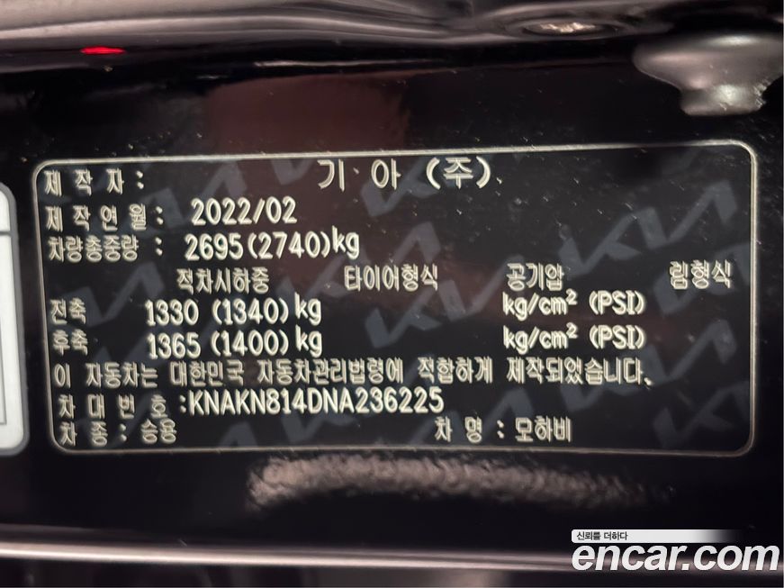 Kia Mohave 2022