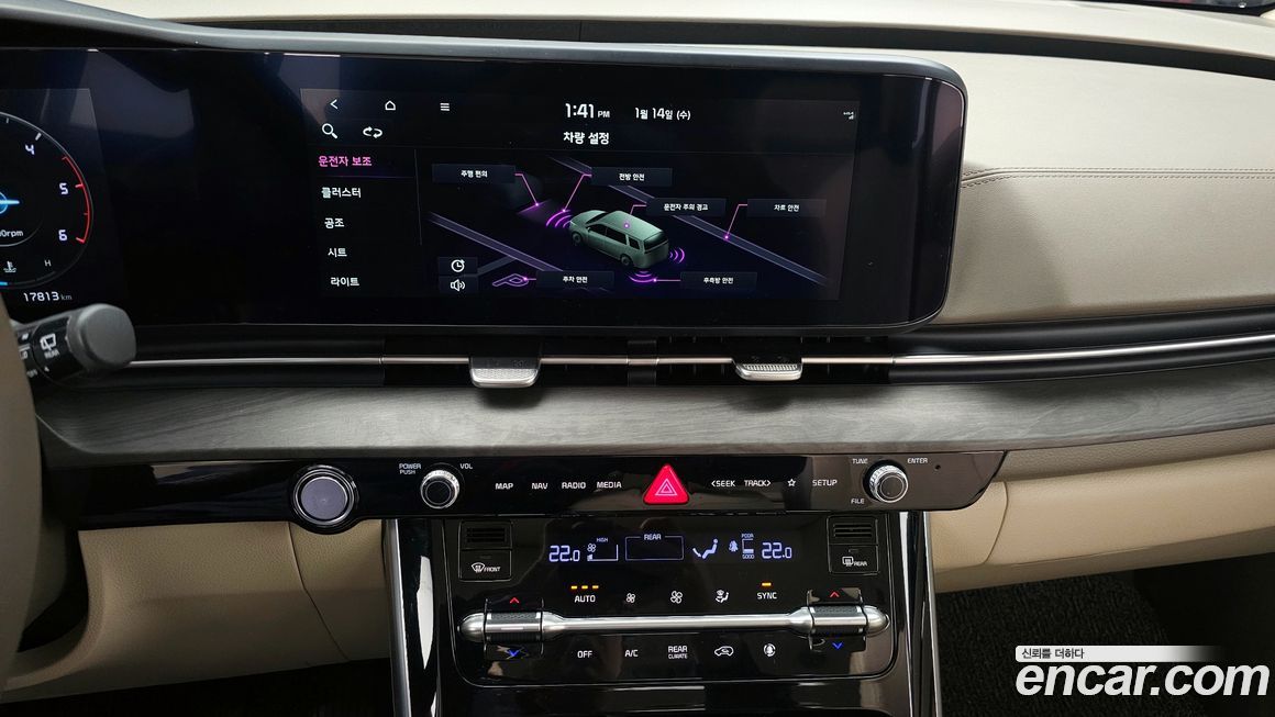 Kia Canival 2023