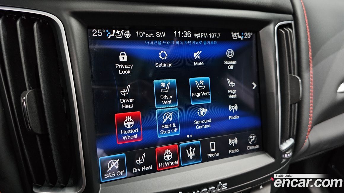 Maserati Levante 2020