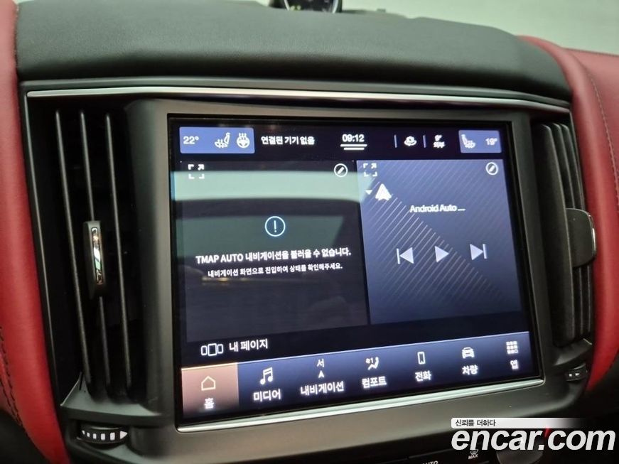 Maserati Levante 2022