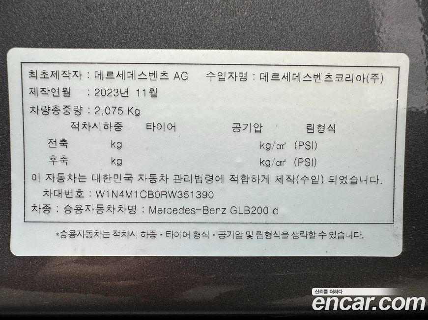 Mercedes-Benz GLB-Class 2024