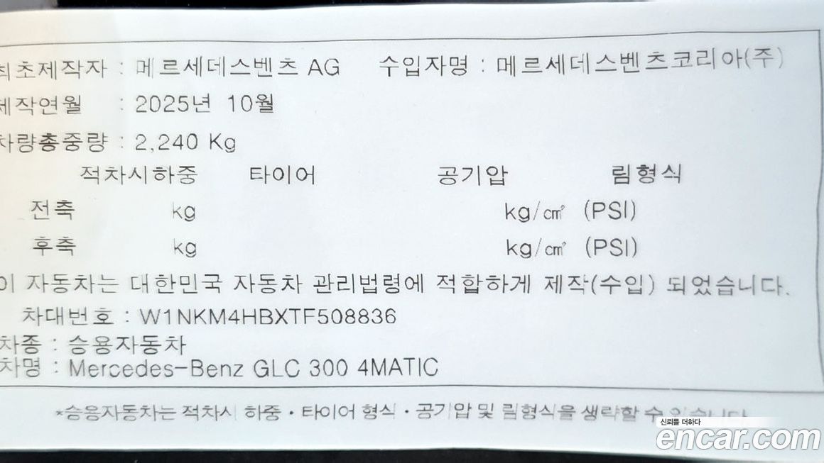 Mercedes-Benz GLC-Class 2026