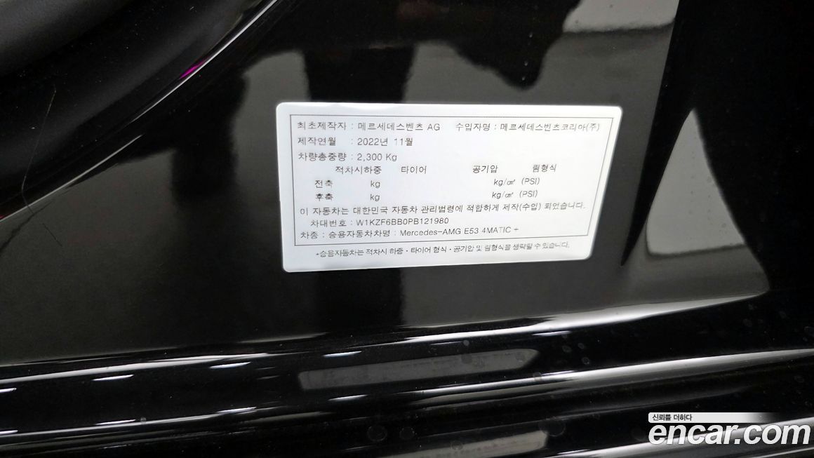 Mercedes-Benz E-Class 2023