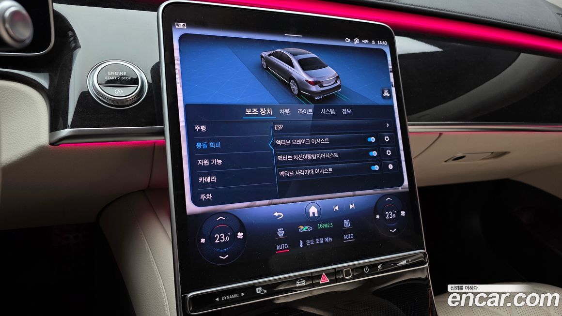 Mercedes-Benz S-Class 2023