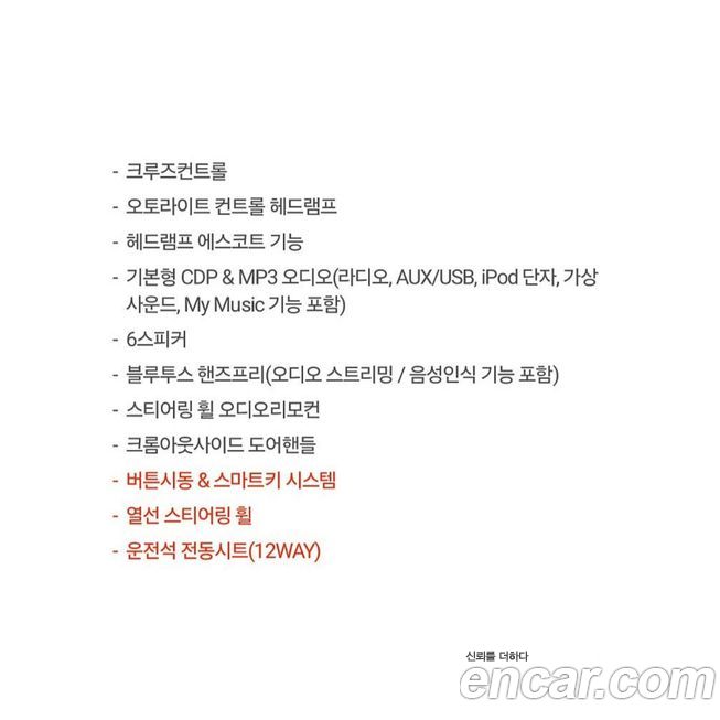 Hyundai Santafe 2014