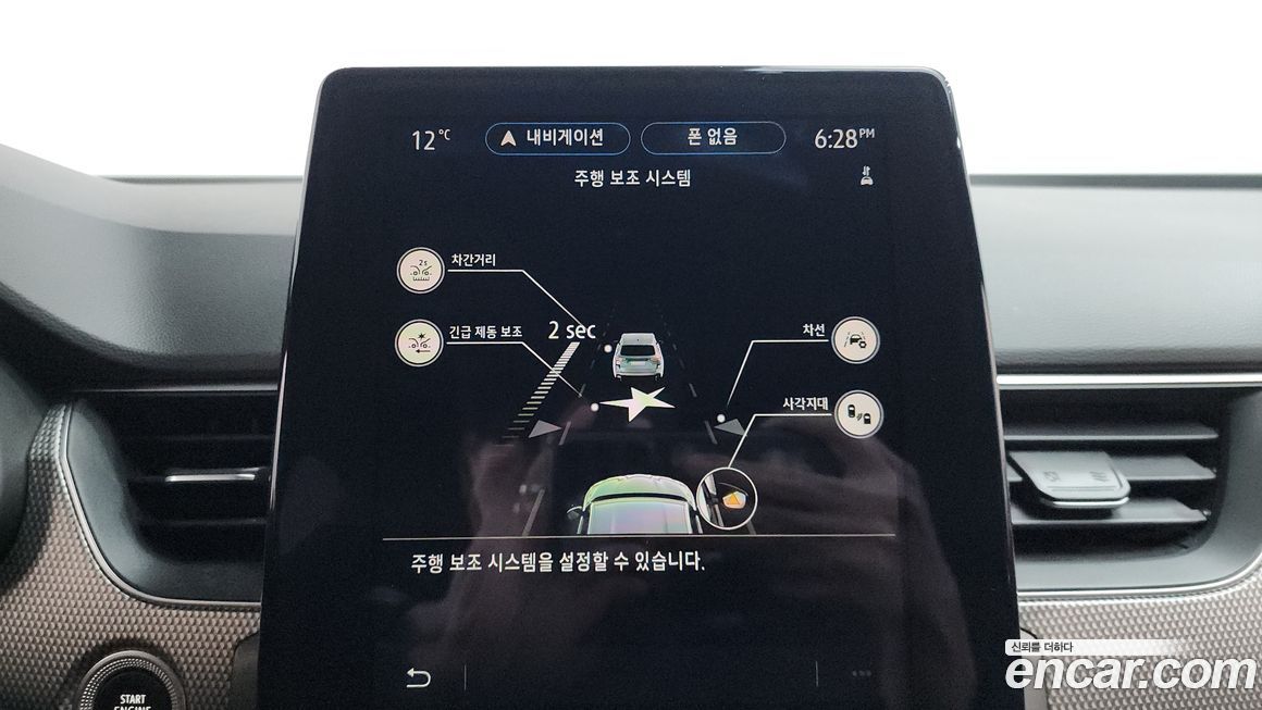 Renault-KoreaSamsung XM3 2024