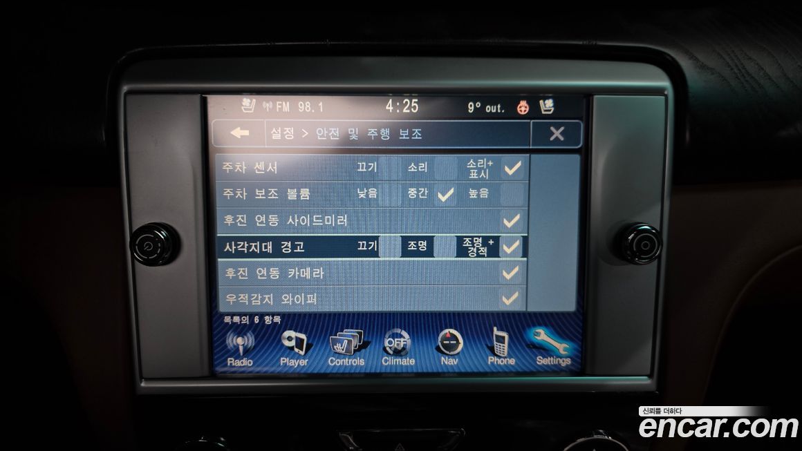 Maserati Quattroporte 2016