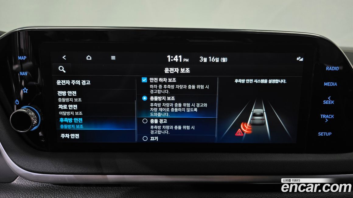 Hyundai Sonata 2023